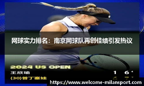 米兰体育官方网站入口