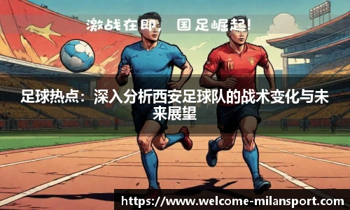 米兰体育官方网站入口