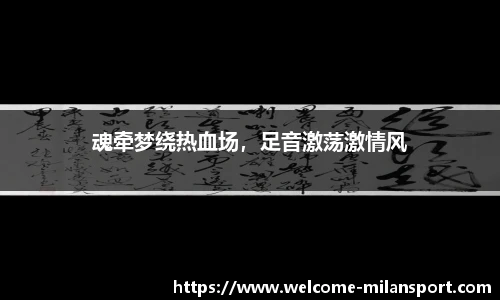 米兰体育官方网站入口