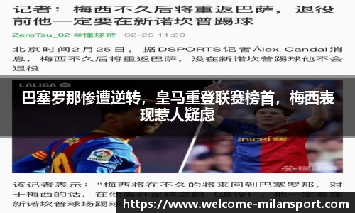 米兰体育官方网站入口