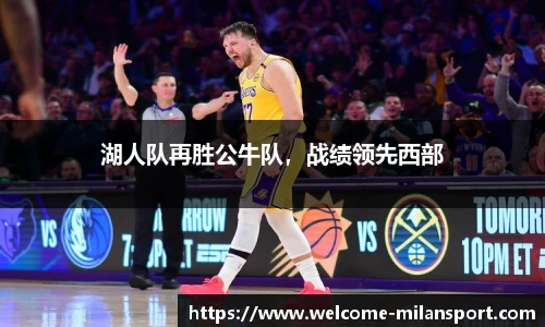 米兰体育官方网站入口