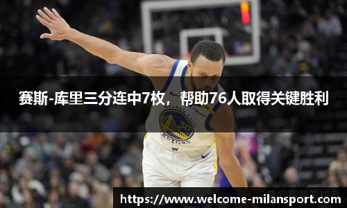 米兰体育官方网站入口