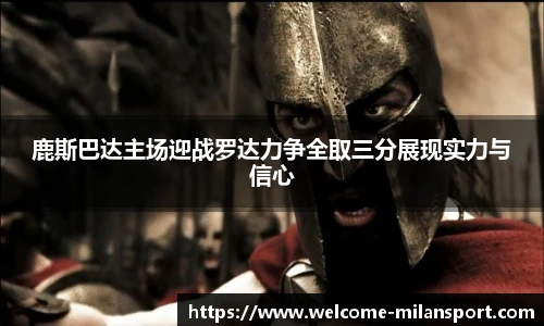 米兰体育官网